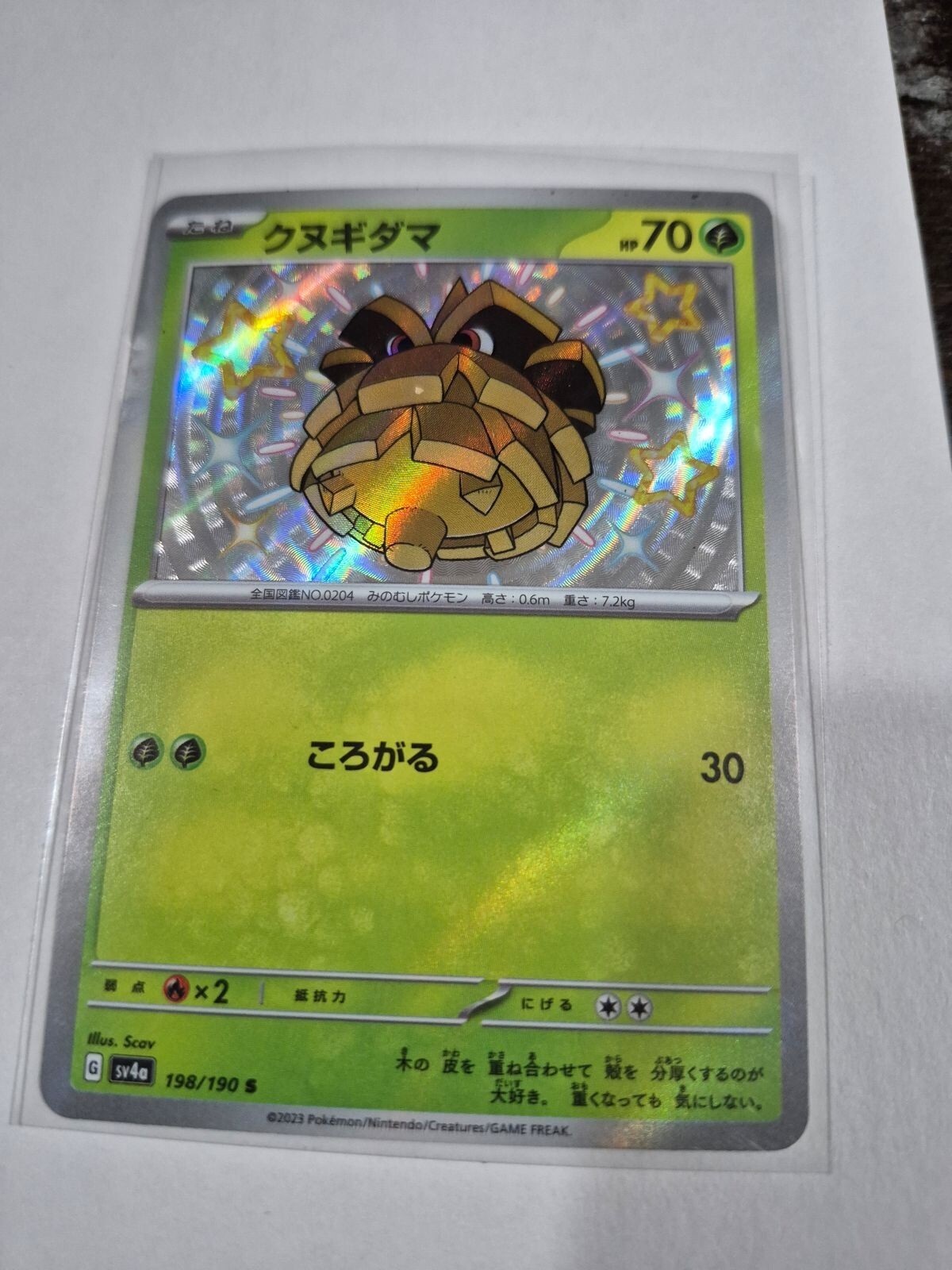 Pineco 198/190 - Japanese Shiny Treasure EX - Pack Fresh