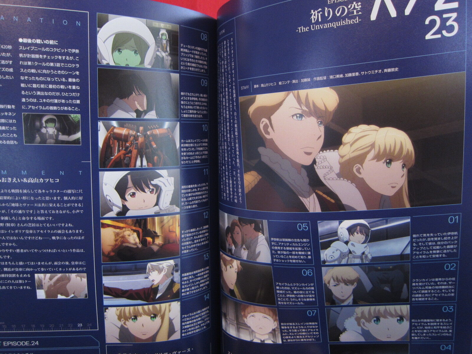 Aldnoah.Zero TV Animation Official Visual Guide Book Vol. 2