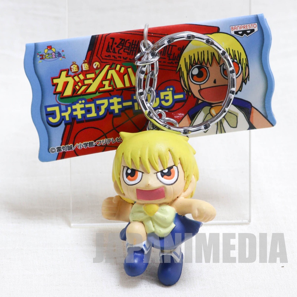 Zatch Bell! Gash Bell Figure Keychain Golden Gash! SUNDAY JAPAN