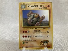 Pokemon Card Brock's Golem Japanese  #076 Gym Challenger Non-Holo 1997