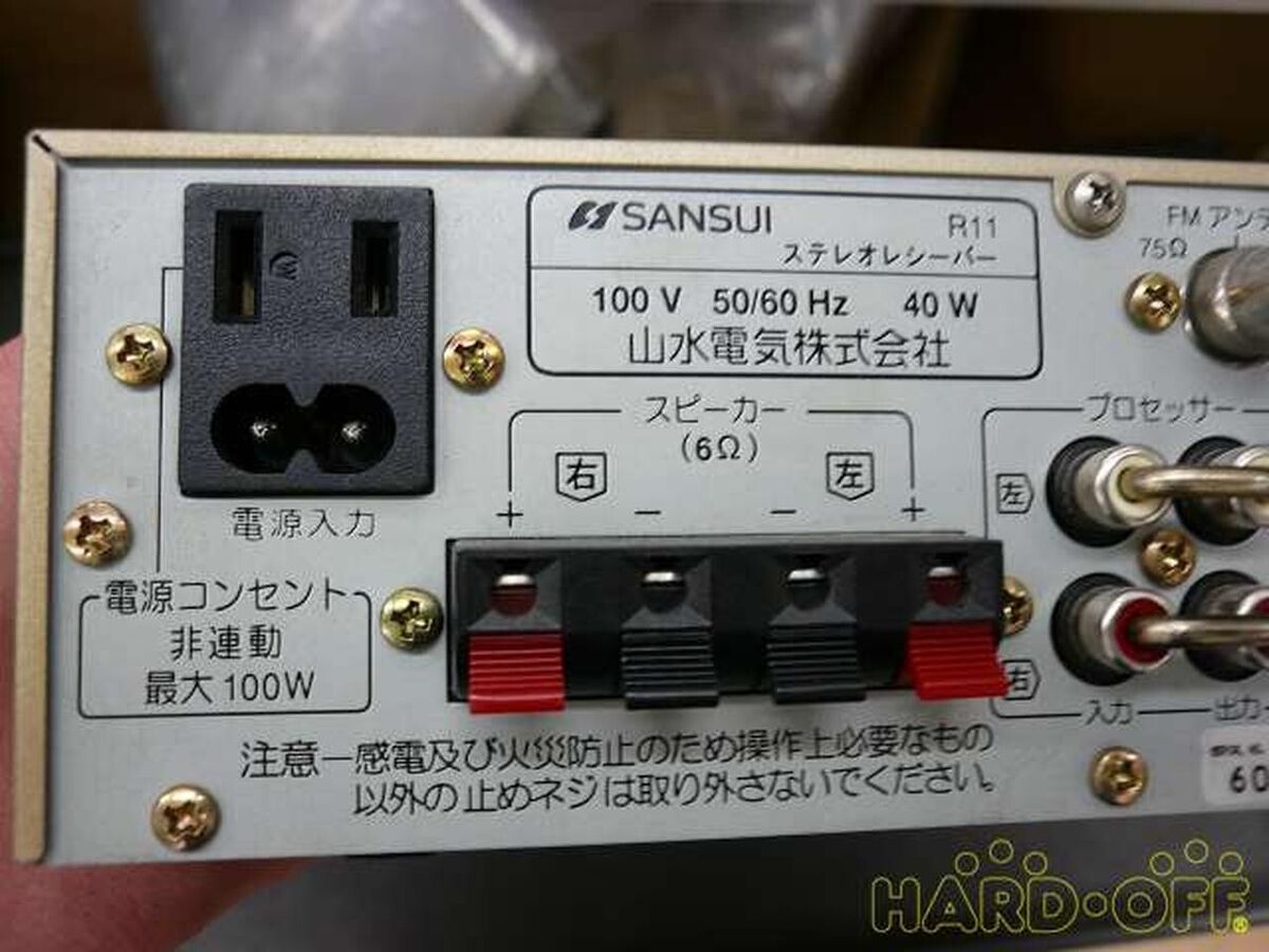 Sansui R11 Stereo Reciever W/Power Code Fully Working From Sansui R11 Stereo Reciever W/Power Code Fully Working From