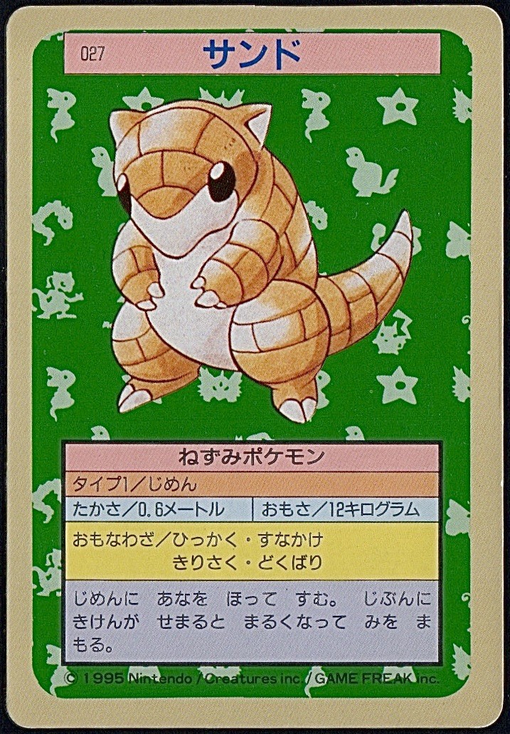 MP Sandshrew Pokemon Card | Vintage 1997 Japanese | Topsun Green Back #027