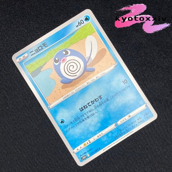 ニョロボン アメリカ Poliwrath 英語 ニョロボン アメリカ
