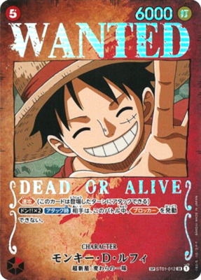 ONE PIECE CARD GAME 一番くじ ルフィ ST01-012セット One Piece Card Game Monkey D. Luffy ST01-012 Parallel WANTED