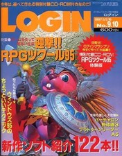 Login with Appendix May 2, 1997 16th Merger Issue RPG Maker 95 Demo CD-ROM Used