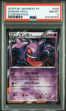 Gengar 026/072 Break Starter Pack for sale | eBay