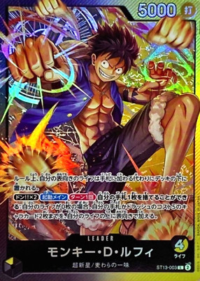 Monkey D Luffy ST13-003 (Leader) The Three Brothers Bond ONE PIECE Card Japanese