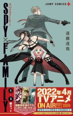 SPY×FAMILY Volume 1~3 Set (Jump Comics) Japan anime New | eBay