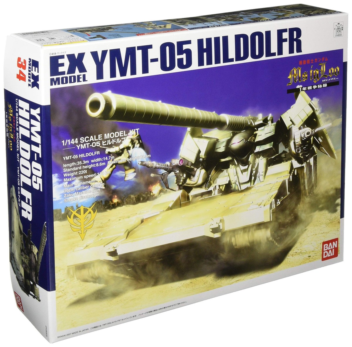 EXモデル YMT-05 HILDOLFR 1/144スケール ヒルドルブ Bandai Spirits 1/144 Ex Model Ymt-05 Hildolfr Ms Igloo