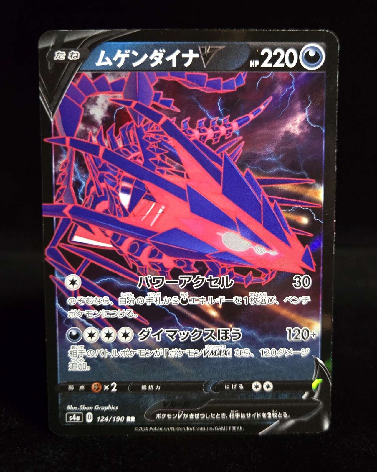 Pokémon TCG (JPN) - ETERNATUS V - 124/190 - HOLO RR - SHINY STAR V 2020 - LP/NM