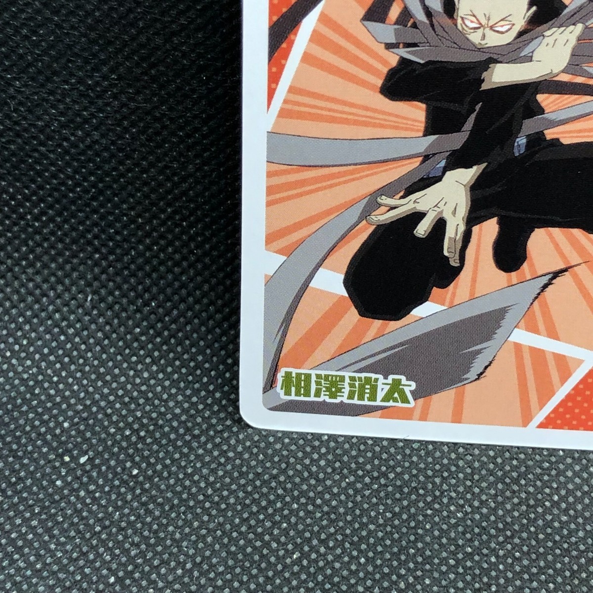 あいはーとページ Shota Aizawa My hero academia Play Card Jump Anime J Japanese Rare