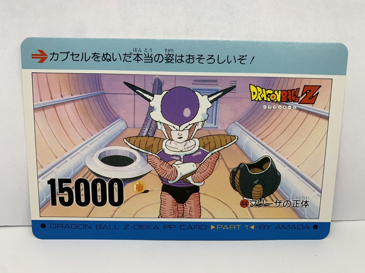 ドラゴンボールアマダPPカードフリーザプリズム