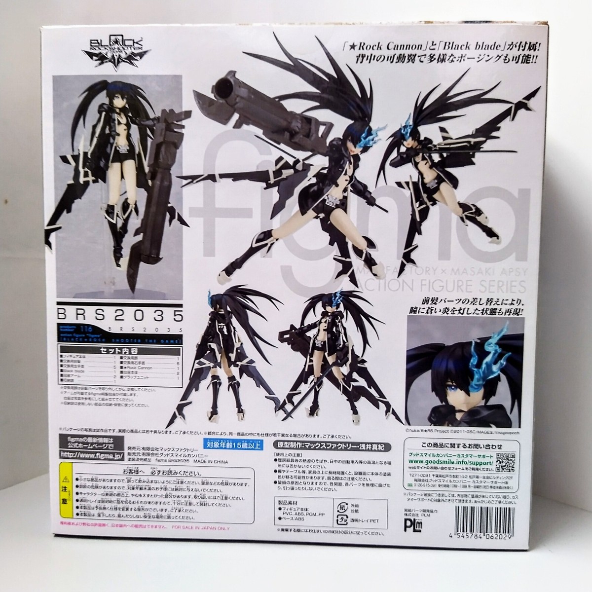figma116 BRS2035 ブラック★ロックシューター Amazon.com: Max Factory Black Rock Shooter: The Game