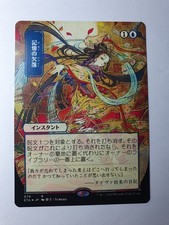 MTG - Memory Lapse Etched Japanese - Mystical Archives #079 - NM Rare