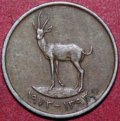 United Arab Emirates 1973 (1393)  25 FILS, Gazelle-Foreign Coin 20mm(I)
