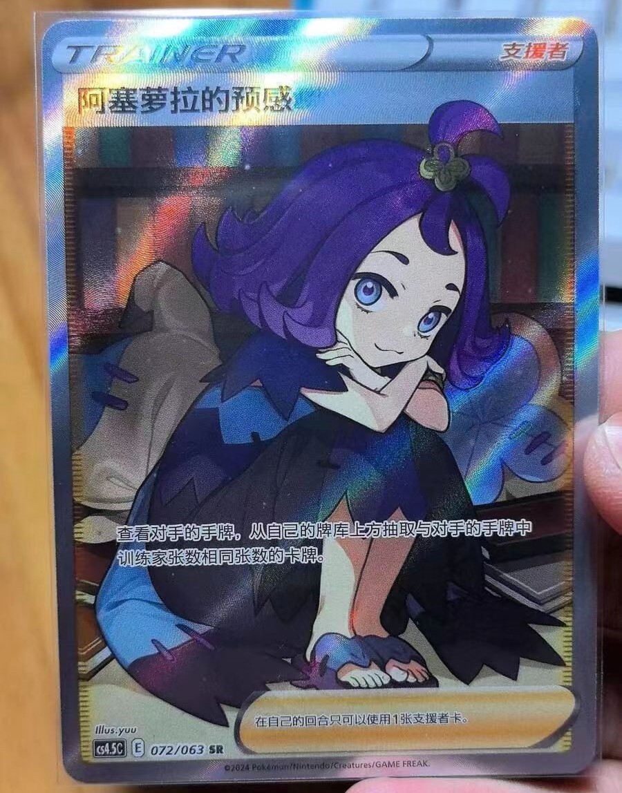 Acerola’s Premonition SR psa10 PSA 10 GM Pokemon Card Japanese Acerola's Premonition VMAX