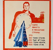 One minute nationwide: that's 300 tons steel-  Labor Productivity SU Poster 1971