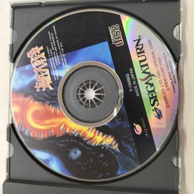 Kaitei Daisensou In the Hunt Sega Saturn T-15006G Imagineer Japan Shooter B0737