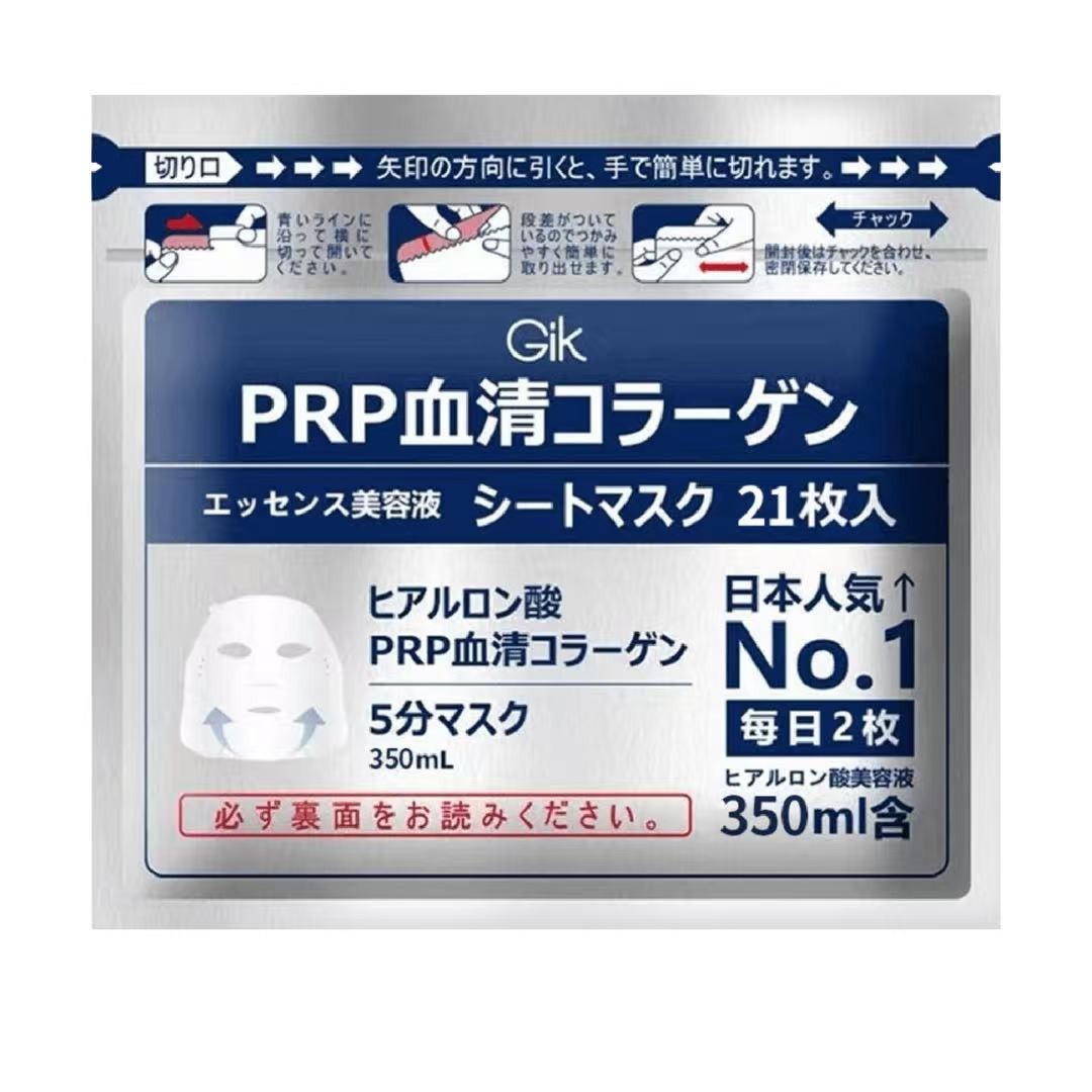 Collagen Sheet Mask 21 Sheets 350ml Hyaluronic Acid Hydrating Face