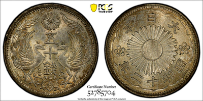 1937 Japan 50 Sen Shōwa S12 Silver Coin JNDA 01-17 PCGS MS63 | eBay