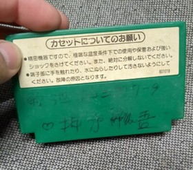 Soccer (Famicom) US Seller NES Retro video game HVC-SC Nintendo Untested No Box