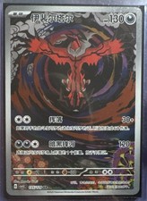 25+ Yveltal 071/062 Sv3a: Raging Surf for sale | Updated Oct 2026