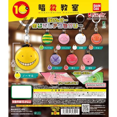 Assassination Classroom Koro Sensei Dangler Mascot Series Bandai 1-Inch Key C...