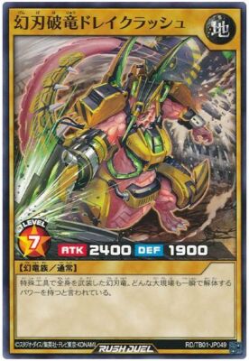 RD-TB01-JP049 - Yugioh - Japanese - Constructor Demolisher Wyrm Drake Crush - C