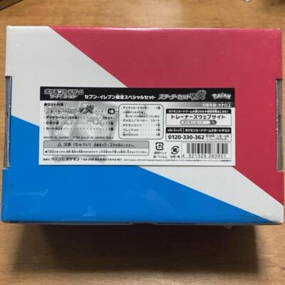 Pokemon Card Game Sword & Shield Seven-Eleven Limited Special Set