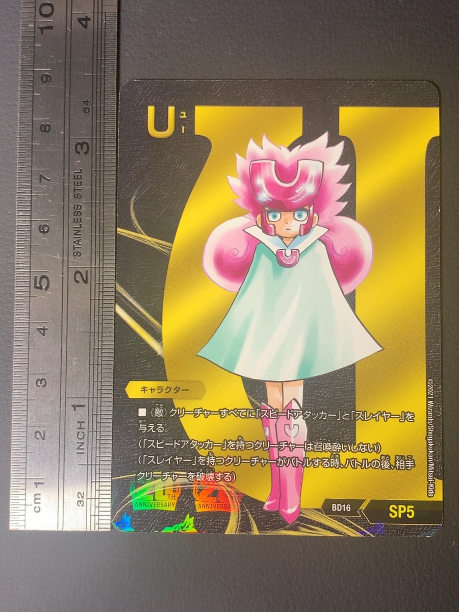 Yuu Duel Masters BD16 SP5 Card Takara Tomy 2021 Japanese | eBay