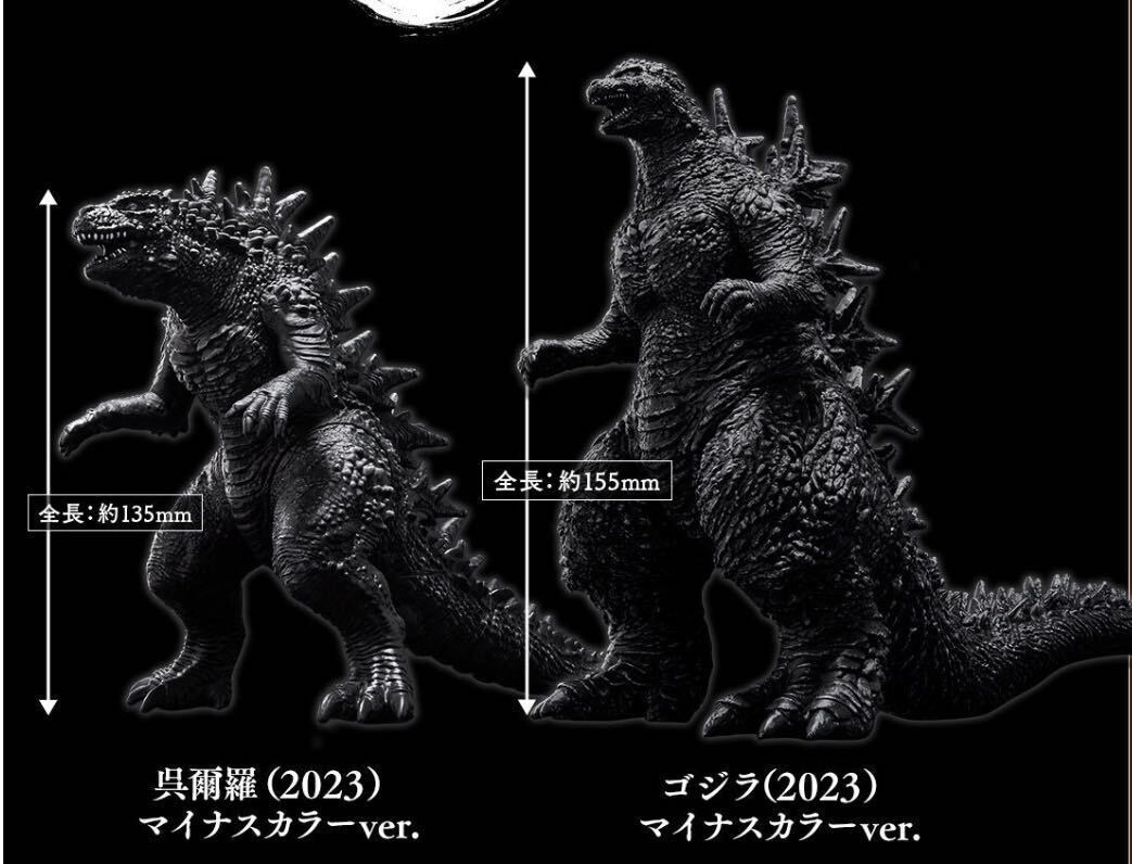 Godzilla ゴジラ(2023) ver.2 Godzilla Minus One Enshrined Monsters Godzilla (2023) Ver. 2