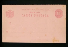 Postal Stationery H&G #15 Romania postal card 1879 Vintage