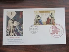 Japan Stamp First Day Cover The 120th Anniversary of Vlunteer Fire Service 2013