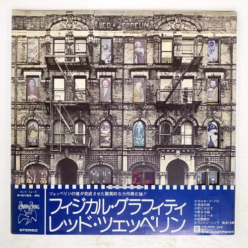 LED ZEPPELIN PHYSICAL GRAFFITI SWAN SONG P5163N Japan OBI VINYL 2LP