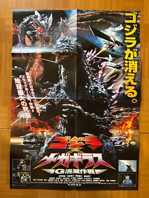 Godzilla vs. Megaguirus 2000 Movie Japan Reproducition Promo Poster_B B2 20x28in