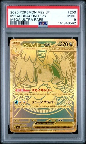 2025 POKEMON JPN M2A-MEGA DREAM EX MEGA ULTRA RARE #250 MEGA DRAGONITE EX PSA 9