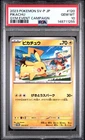 2023 Pokemon Japanese Sv-P Promo #120 Pikachu Gym Event Campaign PSA 10