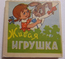 8mm Soviet Film Cartoon Color " Living toy " animation anime