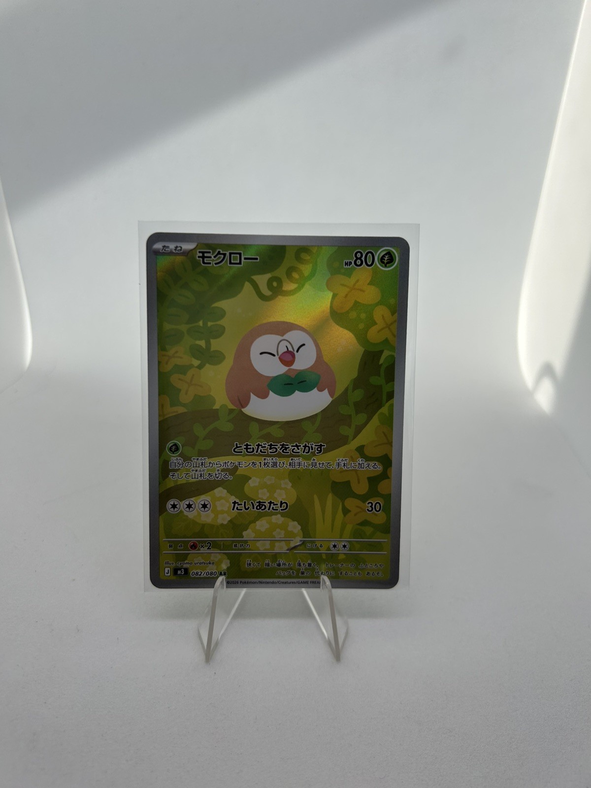 Rowlet [Full Art] #82/80 AR | Pokemon Japanese Nihil Zero