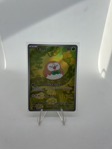 Rowlet [Full Art] #82/80 AR | Pokemon Japanese Nihil Zero