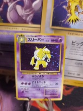 Carta Pokemon Card Hypno Mysterious Of Fossil 1997 Holo Wotc giapponese NM+