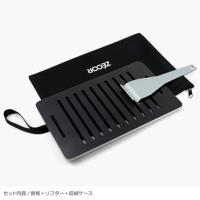 Iwatani Grill Plate 6mm Thick for Aburiya/Aburiya II w/ Lifter & Storage Case JP