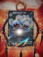 Pokemon TCG Japanese Future Flash Maushold EX Double Rare SV4M, Lot Of 10 Cards