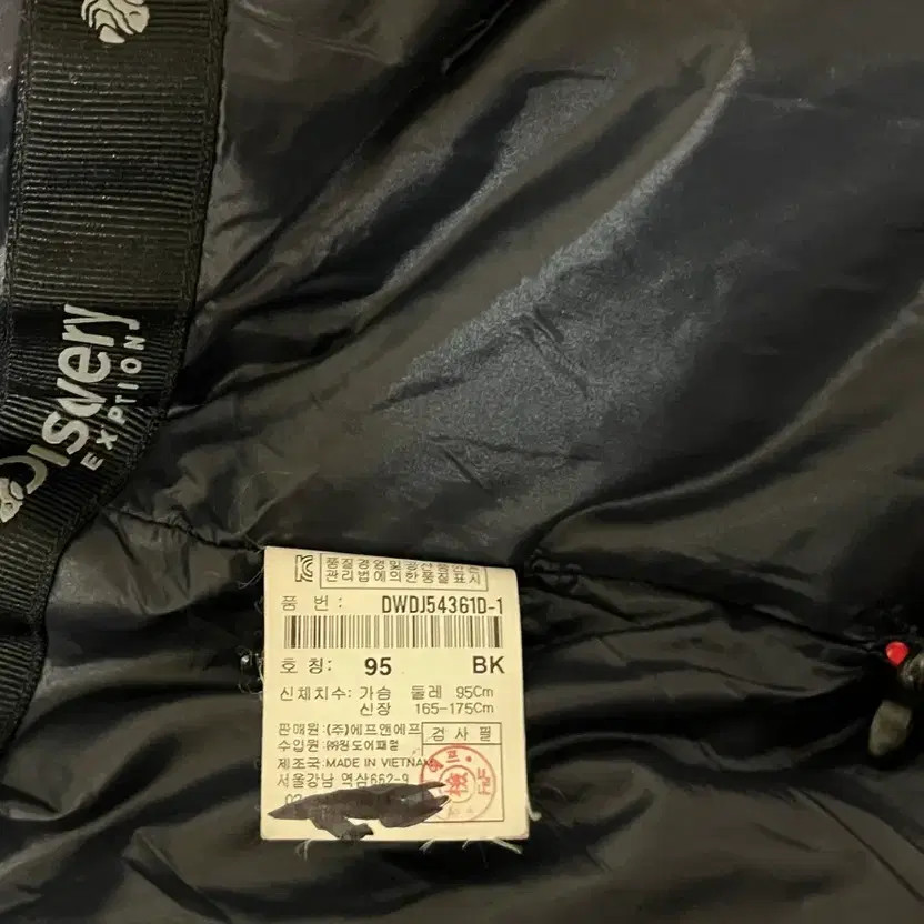 Discovery Goose Down Padding Jacket Size 95 - image 4