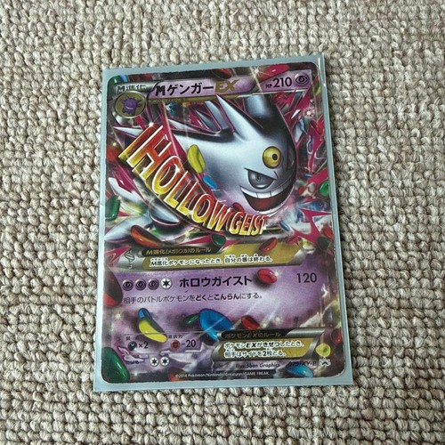 Pokemon Window Color Pokemon Card M Gengar EX Color Variation 22a | eBay UK