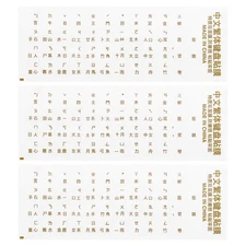 Chinese Keyboard Sticker Clear Back Gold Letter 3Pcs-3 Type