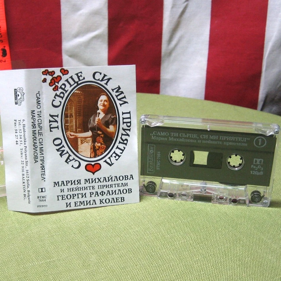 MARIA MIKHAYLOVA Only You Are My Friend Heart cassette tape Bulgarian singer '94 - Image 3 of 3