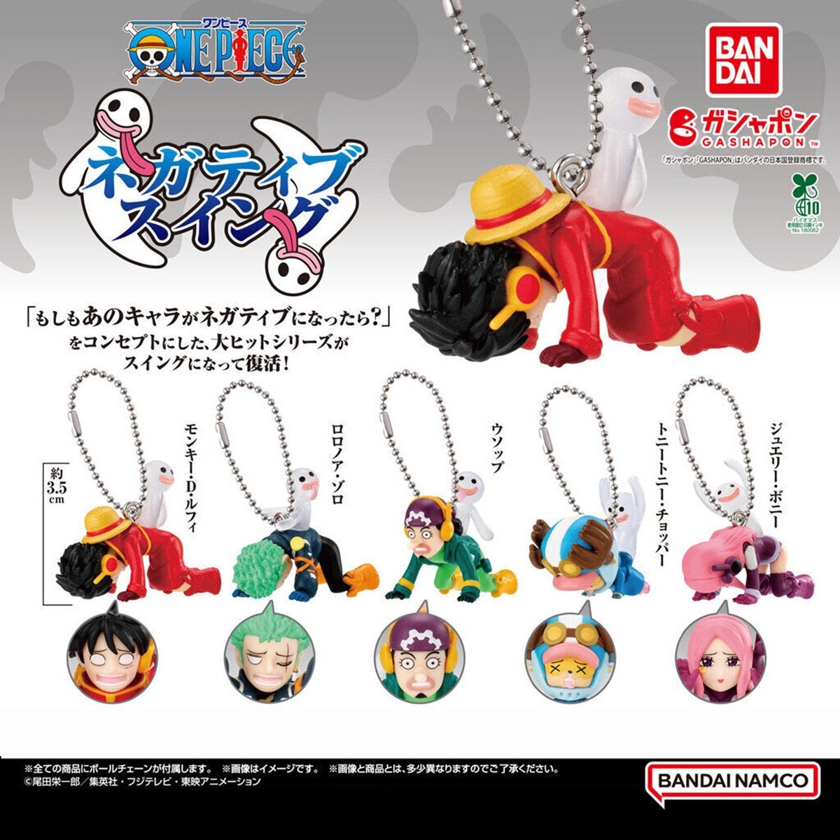 ONE PIECE : Negative Swing | Bandai Gashapon Capsule Toy | eBay