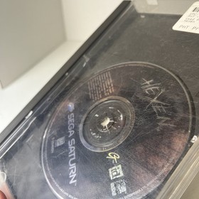 Hexen (Sega Saturn, 1997) No Manual