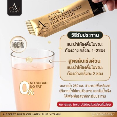 3 A Secret Multi Collagen + 3 Multi Collagen JELLY N+Vitamin Supplement